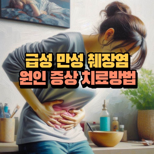 췌장염 원인