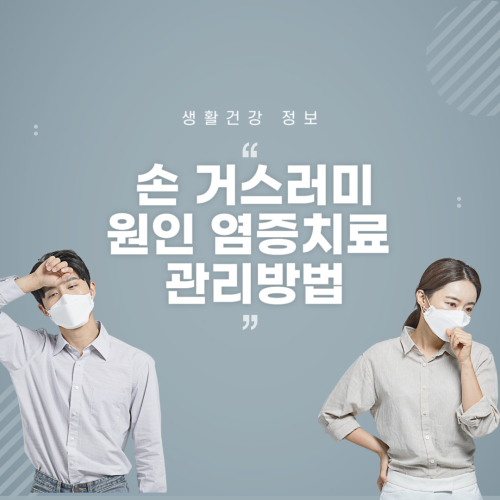 손 거스러미 관리방법